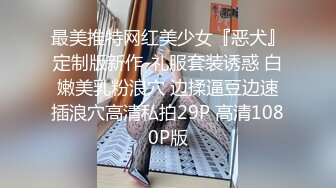 onlyfans淫妻绿帽【swingdog】 约单男3p啪啪 无套输出最新合集【496V】 (308)