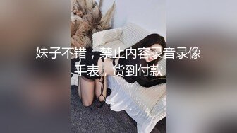 妹子不错，禁止内容录音录像手表，货到付款