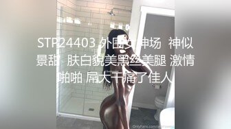 【经典Qian-P美女精选】屁股又圆又干净，肉肉的BB，黑丝大长腿，脸蛋漂亮，完美，开撸！