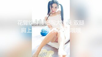 牛仔裤小背心，很会玩诱惑极品女，难得露脸细长美腿，脱下丁字裤露多毛肥穴，翘起对着镜头扣弄，换上吊带黑丝