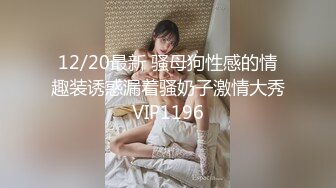 ????最新订阅，推特极品绿帽癖老公NTR夫妻【xiaokeai】私拍，邀单男淫乱旅拍露出啪啪车震，在线欣赏骚婊被肏