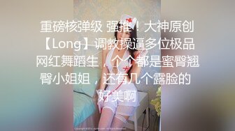 《玺玺玺玺玺》淫乱4P双飞两个极品萝莉美女