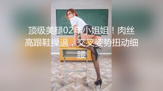 超颜值极品天花板级网红女神〖冉冉学姐〗 风韵尤雅 连体情趣黑丝网袜交合 灵魂深处的共鸣 性与爱的缠绵 温暖的性爱