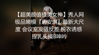 《震撼✅情侣泄密》上过电视的反差婊骚女与男友露脸性爱自拍流出⭐长得不咋地身材不错奶子又圆又大特别会叫附生活照