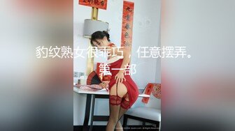 天美传媒最新出品TM0105流氓与少女在混混淫威下沉沦的少女自白-左莹梦720P高清原版