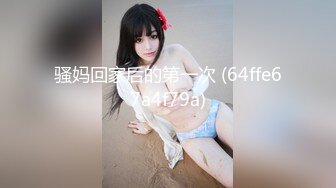 【新片速遞】清早起床就给你胸推的小女仆❤️最好吃不过白虎穴，舔到女友流白浆！