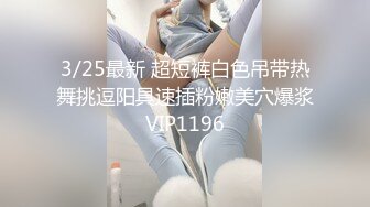 6/29最新 可爱大二学妹窄小穴洞迷死人和男友之间的火热记录被曝光VIP1196