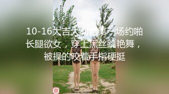 百裏挑一 難得一見的短發美腿清新女神，公園裏玩了一會兒 回來下面就淫水狂流，無套内射