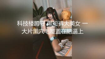 人间尤物100万粉硅胶娃娃般细腰肥臀巨乳嫩逼露脸女神【性瘾患者小姨妈】订阅②，各种啪啪内射，满满撸点 (21)