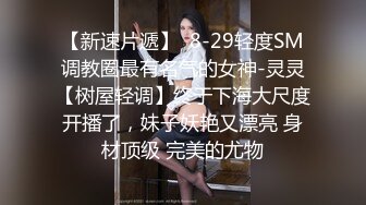 【极品媚黑??绿帽淫妻】淫妻熟妇『Yseyo』奶大臀肥腰细 约白人大学生群交内射 歌厅全裸开操 高清1080P原版