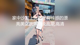 家中沙发上先把肥臀性感的漂亮美女玩弄到快高潮,高清