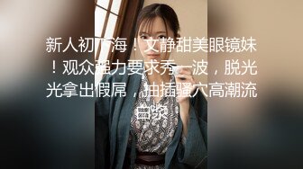 新人学妹下海【小妮同学】超级稚嫩女仆装~脱衣舞裸露特写，背影杀手，这大白屁股真给力，推荐 (2)