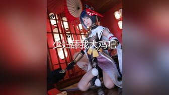 91约炮大神凡哥-海景酒店内射丝袜高跟豪乳女神