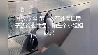 《硬核重磅✿反差尤物》平时高冷御姐床上喜欢一边被羞辱一边挨操 纯欲的外表与放荡的淫叫 形成剧烈反差 视觉感超强