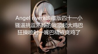 漂亮伪娘吃鸡啪啪 喜欢吃吗 舒不舒服 鸡鸡比小哥哥还大 被操射了