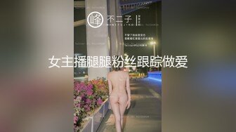 《SM调教✅臀控必享》电_报群最新流出大神【宇轩】的淫荡骚妻母G私拍各种性事第三季~扩张异物插入3P肛交各种极限操作 (18)