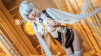 【新片速遞】 贫乳苗条小姐姐！白皙皮肤！翘起蜜桃臀求操，樱桃小嘴吃大屌，骑乘位操嫩穴