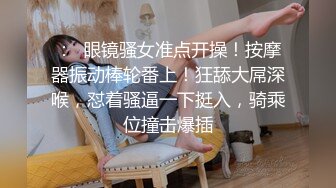 【新片速遞】 ❤️√ 娇娇-把精液全射给母狗/ 用鸡巴顶到母狗子宫 过膝白色丝袜 性感身材迷人大咪咪 