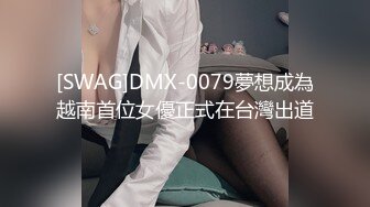 [SWAG]DMX-0079夢想成為越南首位女優正式在台灣出道