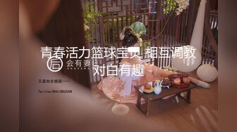 青春活力篮球宝贝 相互调教对白有趣