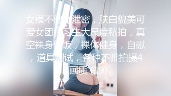 [原创] “baba操得我好爽”，反差感拉满，淫荡不堪（出完整版）