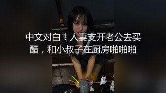 【新速片遞】   ⭐⭐⭐推特27万粉 清纯福利姬【小酒酱】诞节特辑 粉嫩小穴 激情内射377M/MP4/34:37]