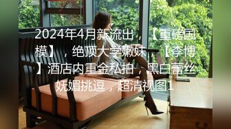 户外露出【你好迷人】美容店勾引技师啪啪 路人啪啪野战 精品合集【106v】 (6)