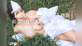 【有码】完全素人 性感可爱肤白巨乳小美女