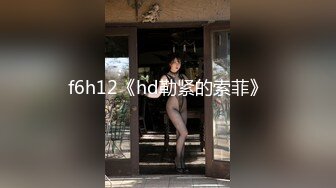 【新片速遞】  【剧情演绎】大奶少妇勾引小侄子❤️浑圆坚挺的奶子让人欲罢不能，艹起来一晃一摇十分刺激！[824.29M/MP4/01:13:56]