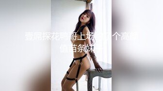  给儿子破处穿着情趣连体黑丝的姐妹俩各自被对方老公操，‘我比我姐姐瘦