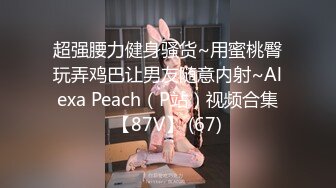 厕所洞中偷窥三个美眉嘘嘘