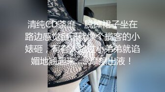 AV巨作假冒星探路边搭讪极品素人回酒店试镜啪啪叫爸爸