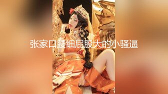 新来的骚妹妹全程露脸深夜发骚，跟狼友互动奶子好小，逼逼很嫩掰开骚穴给狼友看特写，自己抠跳蛋