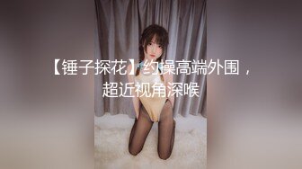 【锤子探花】约操高端外围，超近视角深喉