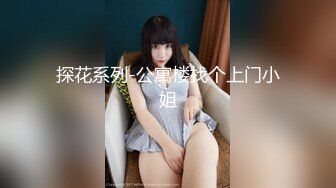 网络红人 『骚伊伊』情趣制服 口球捆绑 后入调教做爱