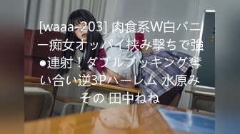 [waaa-203] 肉食系W白バニー痴女オッパイ挟み撃ちで強●連射！ダブルブッキング奪い合い逆3Pハーレム 水原みその 田中ねね