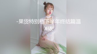 ❤️全网最美 人间绝色~颜值爆表 身材完美 又白又嫩逼毛很少 性感红边黑丝大长腿 一字马骚舞自慰~