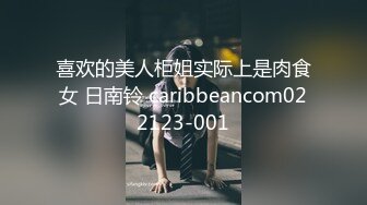  性感御姐人妻气质公司女神为了报复老公出轨，竟然在出差的时候跟同事搞到了一起