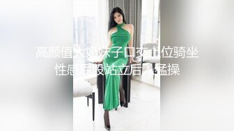 高颜值大奶妹子口交上位骑坐性感屁股站立后入猛操