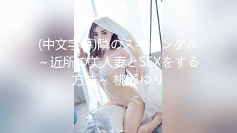 【新片速遞】最新购买 91大屌哥约炮偶然认识的美女空姐❤️ 穿上黑丝夹上奶夹 各种姿势啪啪啪