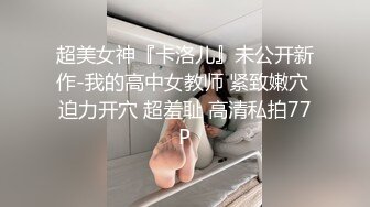 【极品反差婊】淫荡性奴母狗【辉夜姬】群P颜射口交调教 第二弹 豪乳丰臀+群交轮操+齐吃众屌+调教虐操