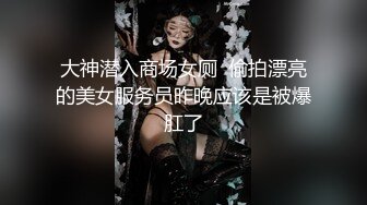 完整版未流出【老王探花】不少漂亮小少妇，约炮出来狂草