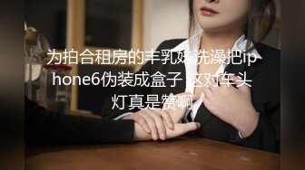 华裔女神asia_fox-电击小穴7