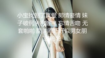 极品换妻性爱治疗之旅】狂野换妻-迈向性福的两天一夜 情欲人妻的闺蜜情趣