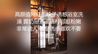 【新速片遞】 商场女厕蹲长腿少妇❤️鲍鱼磨得发光发亮