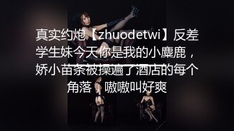 明星颜值反差女神 sunwall 浴室洗澡被大鸡巴后入 清纯靓丽的外表操起来比谁都骚