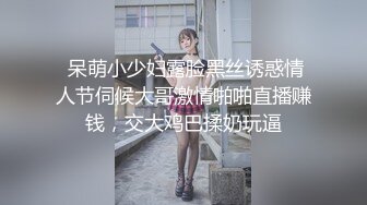  呆萌小少妇露脸黑丝诱惑情人节伺候大哥激情啪啪直播赚钱，交大鸡巴揉奶玩逼