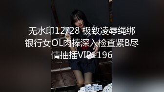 【新片速遞】  宿舍管理员女生宿舍窗外❤️偷拍漂亮学妹洗澡,站着洗逼的动作狂野又霸气很有撸点