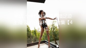 秀人网模特大长腿女神【媛媛酱】诱惑激情私拍~无内无罩裸身露点黑丝自摸