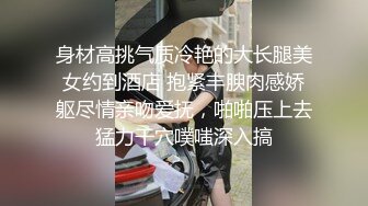 【新片速遞】  西装短裙温柔御姐约到酒店先揉捏鸡巴解解馋脱掉衣服后奶子软软逼毛旺盛让人胃口大开扑上去快速操【水印】[1.65G/MP4/32:40]